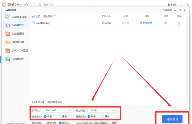 手机dwg格式用什么软件打开