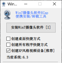 win10摄像头驱动怎么安装带电脑