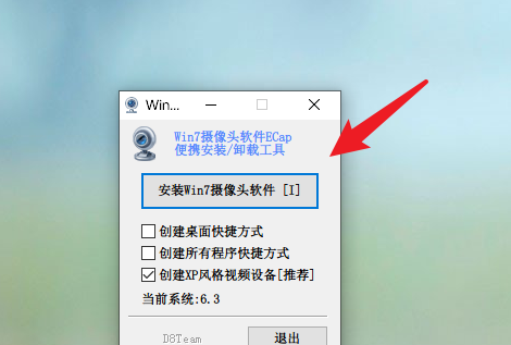 win10摄像头驱动怎么安装带电脑