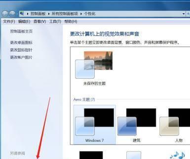 任务栏不显示任务图标怎么办