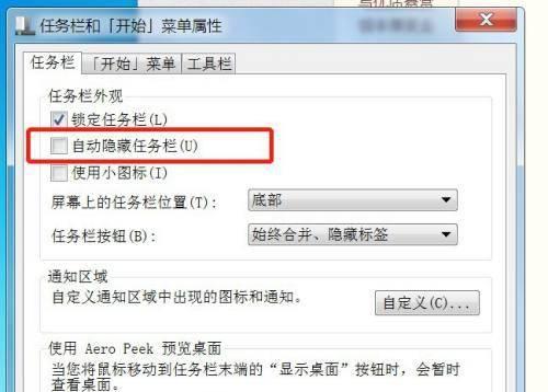 任务栏不显示任务图标怎么办