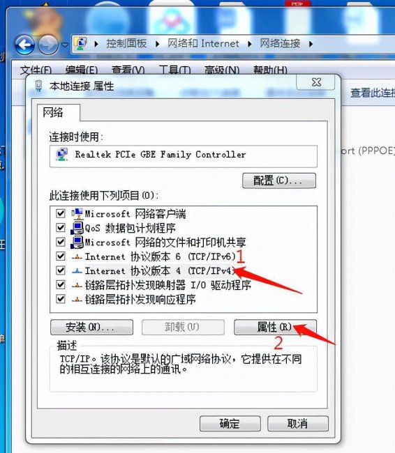 如何更改有效的ip地址设置