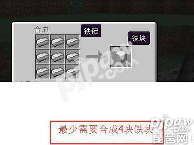 我的世界四大傀儡制作怎么做