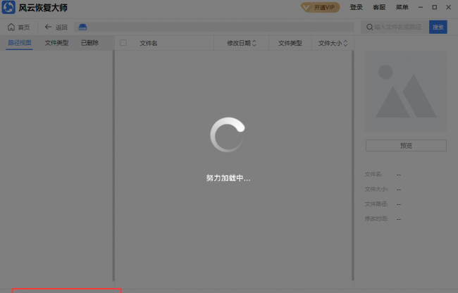 电脑回收站清空了怎么恢复回来