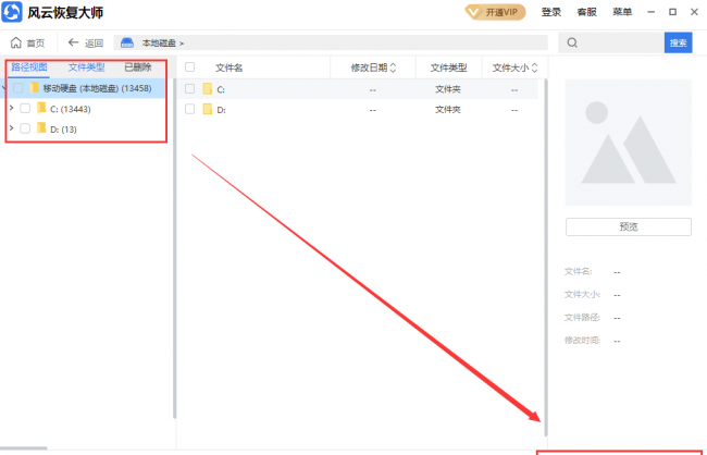 电脑回收站清空了怎么恢复回来