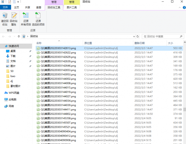 电脑回收站清空了怎么恢复回来