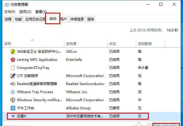 电脑开机速度很慢怎么处理