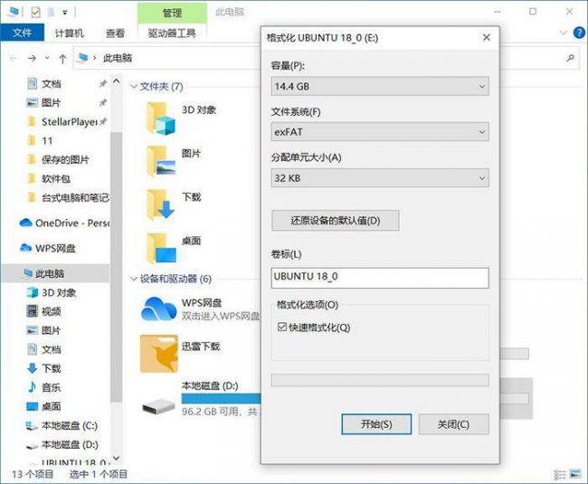 怎么恢复电脑删除的文件