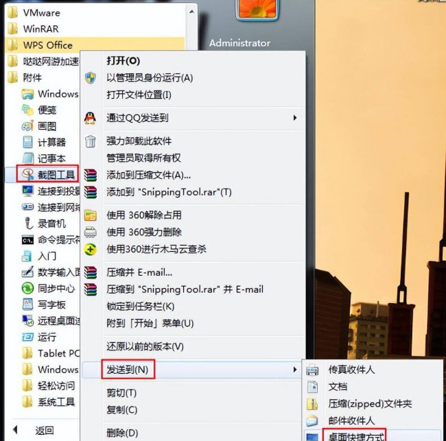 电脑截图工具快捷键怎么改