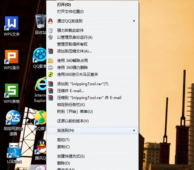 电脑截图工具快捷键怎么改