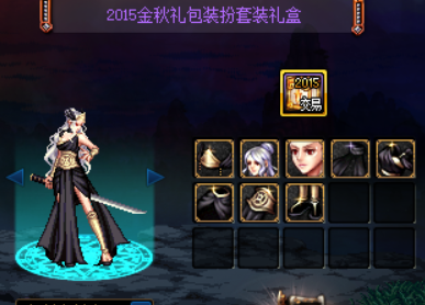 2023年dnf女鬼剑最美时装搭配