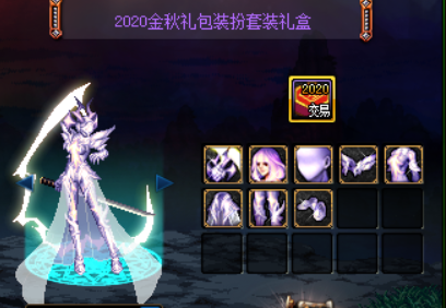 2023年dnf女鬼剑最美时装搭配