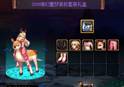 2023年dnf女鬼剑最美时装搭配