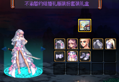 2023年dnf女鬼剑最美时装搭配
