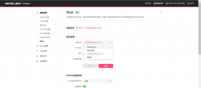 水星路由器设置网址是多少
