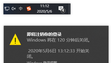 笔记本怎么设置定时自动关机功能