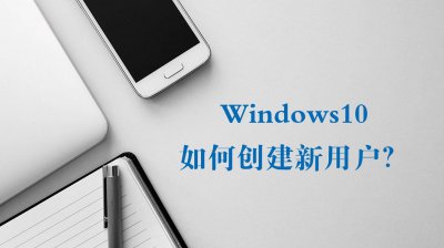 win10没有用户和组不让添加 本地策略组没有权限处理方法