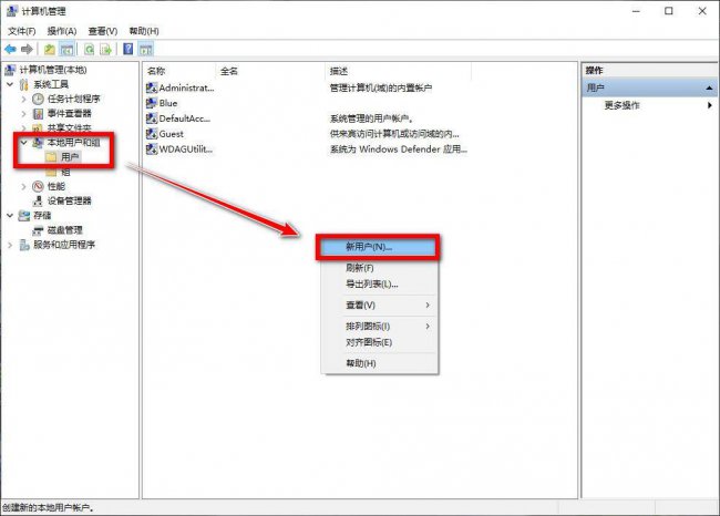 win10没有用户和组不让添加