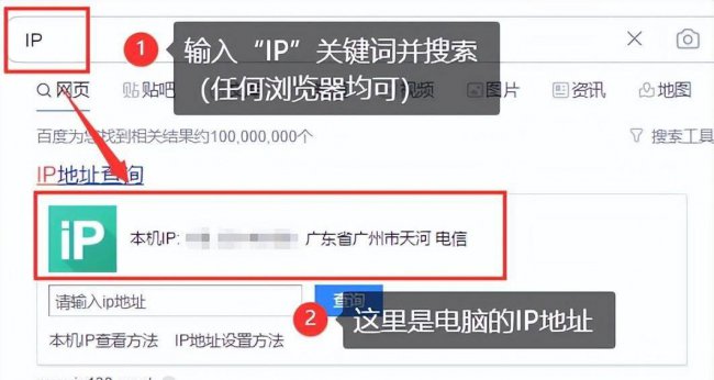 如何查看我的ip