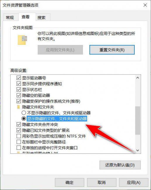 怎么打开被隐藏的文件管理