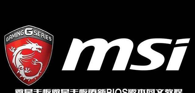 微星主板bios怎么进U盘启动