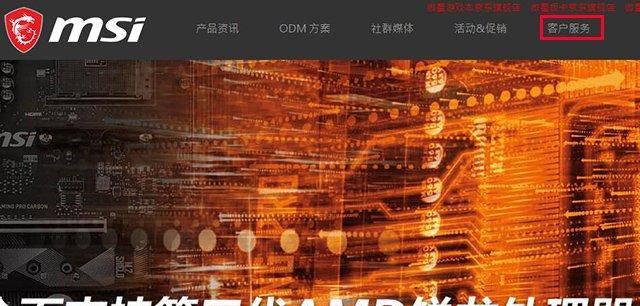 微星主板bios怎么进U盘启动