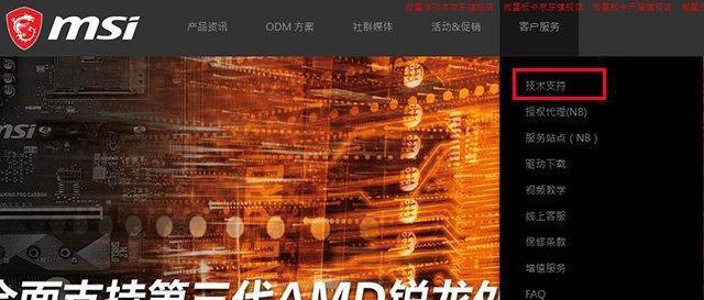 微星主板bios怎么进U盘启动