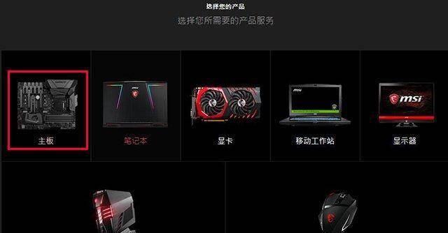 微星主板bios怎么进U盘启动