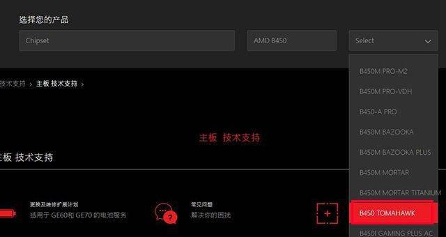 微星主板bios怎么进U盘启动