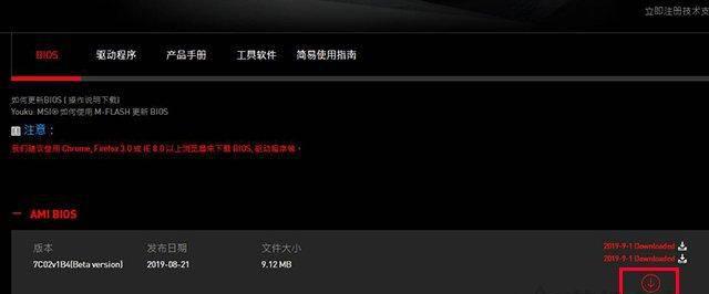 微星主板bios怎么进U盘启动