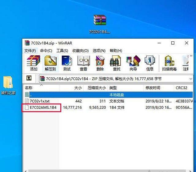 微星主板bios怎么进U盘启动