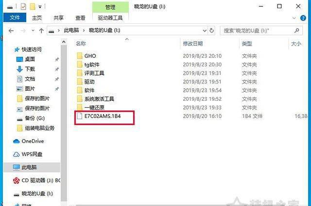 微星主板bios怎么进U盘启动