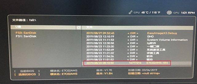 微星主板bios怎么进U盘启动