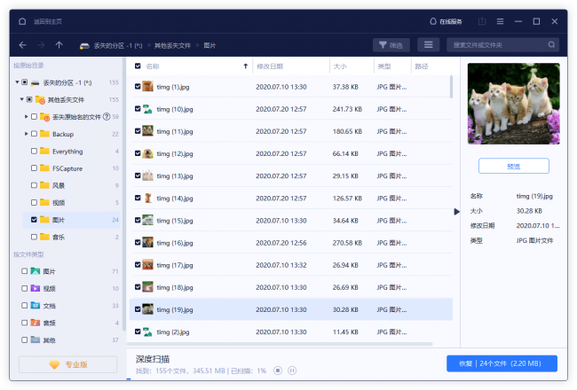 磁盘格式化了怎么恢复里面文件夹
