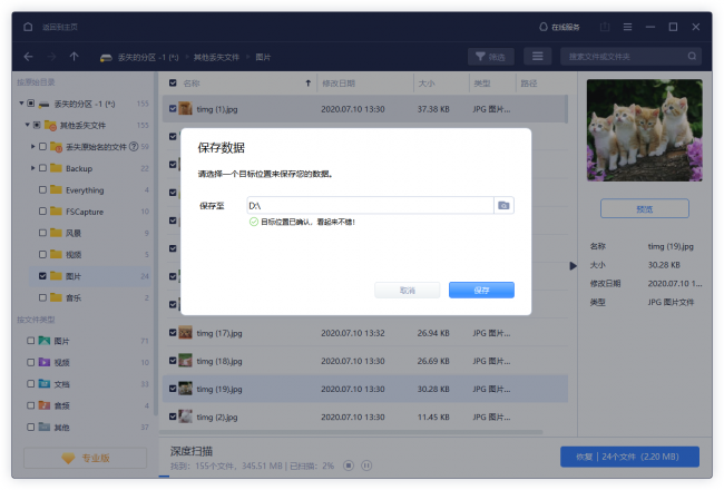 磁盘格式化了怎么恢复里面文件夹