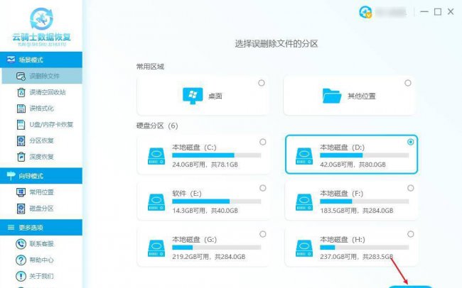 手机文件被清理了怎么恢复