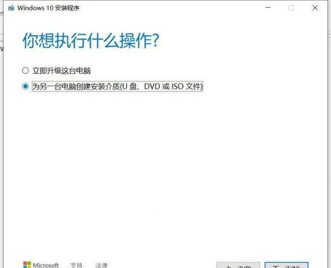 win10系统u盘安装教程