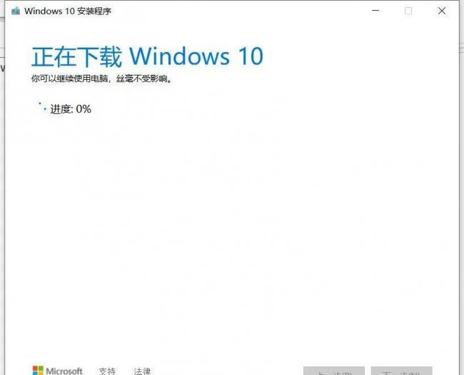 win10系统u盘安装教程