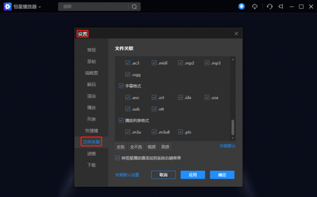 音乐播放器哪个好