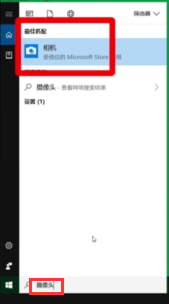 台式电脑摄像头怎么打开