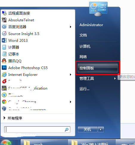 win10输入法图标不见了怎么办