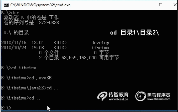 查看dos基本命令大全