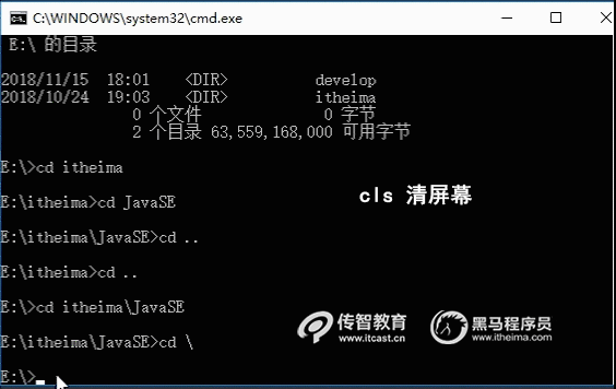 查看dos基本命令大全