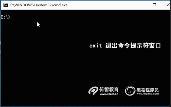 查看dos基本命令大全