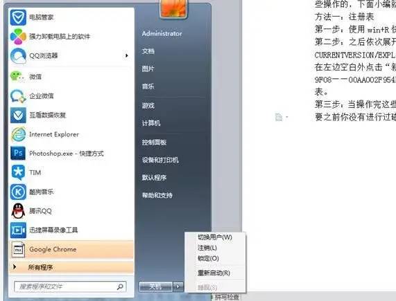 如何找回电脑删除的文件内容