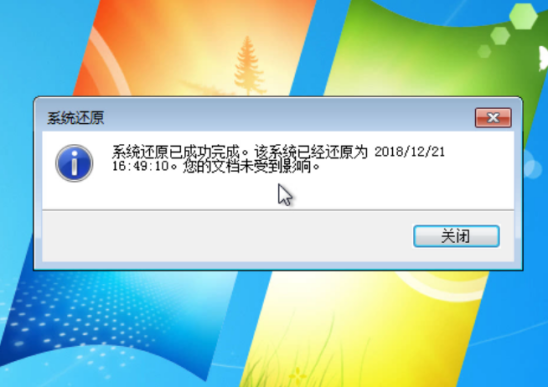 电脑的一键还原在哪里设置