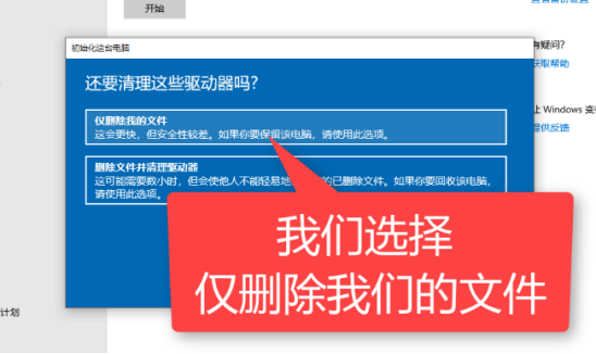 电脑的一键还原在哪里设置