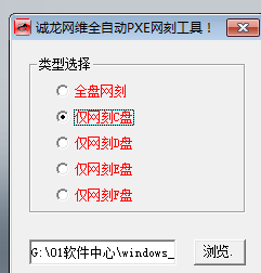 刻录系统盘详细步骤和方法