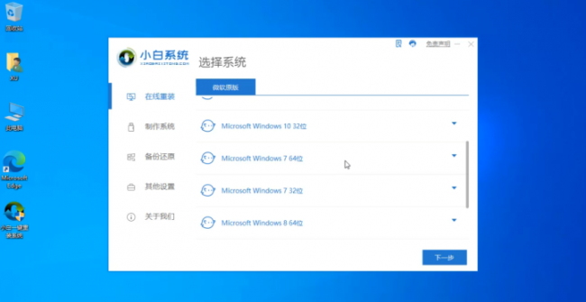 如何安装正版win10系统教程