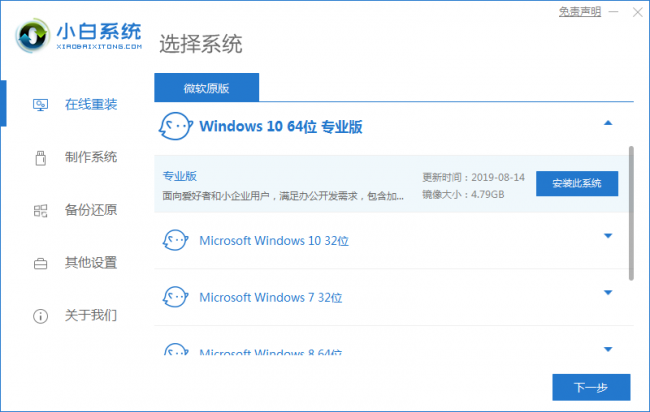 笔记本自带重装系统怎么启动